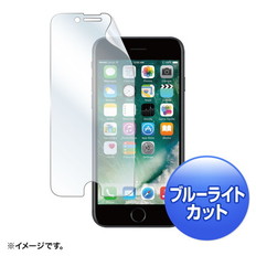 iPhone　7用ブルーライトカット液晶保護指紋防止光沢