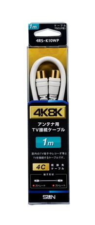 4K8K対応加工ケーブル白　両端ストレート1m