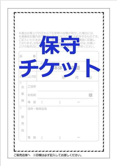PN24061B5: GA-UM6T-ESD 5年先出しセンドバック保守バンドル