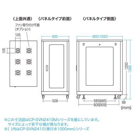 GOYOU （ゴヨー） ｜ CP-SVN2490BKN: 19インチサーバーラック(24U): 19