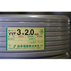★弥栄電線【梱包不良】
