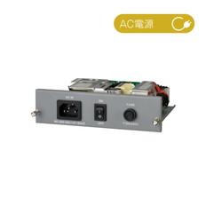 LE2020用　AC電源ユニット(AC100-240V/150W)