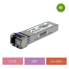 1000SX　LC　1芯(TX1550nm)　SFPモジュール