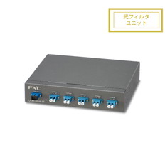 5チャンネルCWDM　光フィルタ多重ユニット