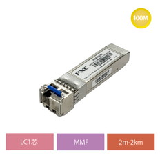100BASE-FX　1芯　MM　SFP(LCコネクタ　2Km)　モジュール