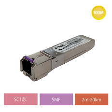 100BASE-FX　SMFSC1芯20kmTX1550nmSFPモジュール