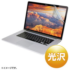 15インチMacBook　Pro　Retina　Displayモデル用液