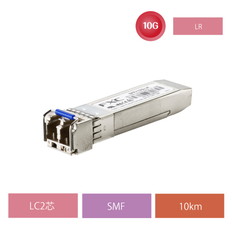 SFP+10G-LR　ライフタイムワランティ保守バンドル型番