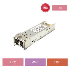 SFP10G-LRM10GBASE-LRM(Max.220m)SFPモジュール