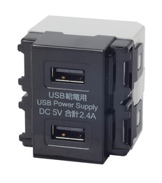 埋込USB給電用コンセント　ブラック