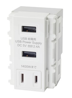 埋込USB+AC給電コンセント　ホワイト