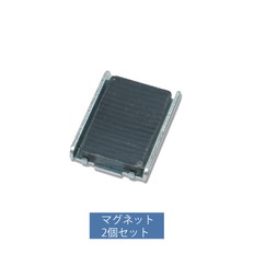 マグネット　2個入り(両面テープ貼付)