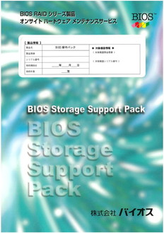 PS306AR(8TB以上　HDD)平日オンサイト　1年