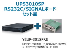 UPS3010SP+RS232C/SIGNALボード付