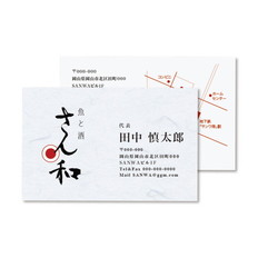 インクジェット和紙名刺カード(雪)