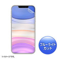 iPhone　11ブルーライトカット指紋防止光沢フィルム