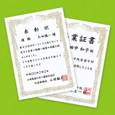 インクジェット用賞状(A4･縦)