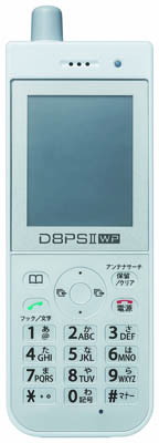 HI-D8PSⅡ電話機セット(防水タイプ)