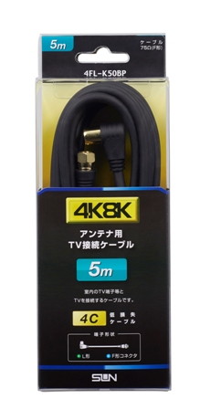4K8K対応加工ケーブル黒　片側L形･片側F形5m