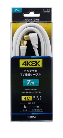 4K8K対応加工ケーブル白　片側L形･片側F形7m