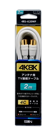 4K8K対応加工ケーブル白　両端ストレート2m