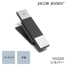 HS20D　コードレス　Telephone　シルバー