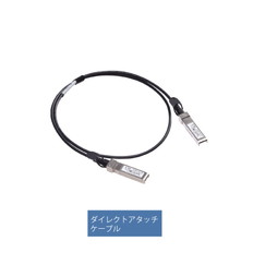 FXC9432-10G-CU1M　5年間先出SB保守バンドル型番