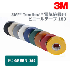 180　GREEN　19mm×20M