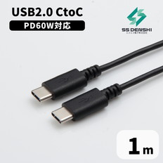 USB2.0　C　to　C　1.0m　PD60W対応　ブラック