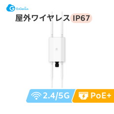 WiFi6　2x2　Outdoor