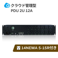 NEMA　5-15R　x14　120V/12A