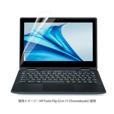 HP　Fortis　Flip　G1m　11　Chromebook用フィルム(反射防止/抗菌)