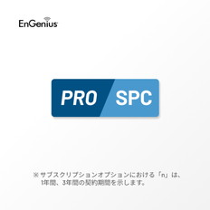 VPNクライアント用　Proライセンス　1年