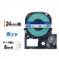 ｢テプラ｣PROテープ　白/青文字　24mm幅