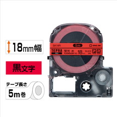 ｢テプラ｣PROテープ　蛍光色　レッド/黒文字　18mm幅