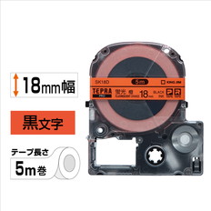 ｢テプラ｣PROテープ　蛍光色　オレンジ/黒文字　18mm幅