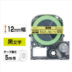 ｢テプラ｣PROテープ　蛍光色　イエロー/黒文字　12mm幅