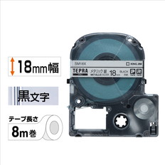 ｢テプラ｣PROテープ　メタリックカラー　金/黒文字　18mm幅
