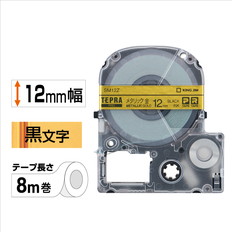 ｢テプラ｣PROテープ　メタリックカラー　銀/黒文字　12mm幅