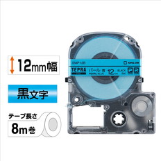 ｢テプラ｣PROテープ　パールカラー　青/黒文字　12mm幅