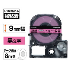 ｢テプラ｣PROテープ　強粘着　ピンク/黒文字　9mm幅