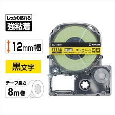 ｢テプラ｣PROテープ　強粘着　黄/黒文字　12mm幅