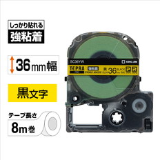｢テプラ｣PROテープ　強粘着　黄/黒文字　36mm幅