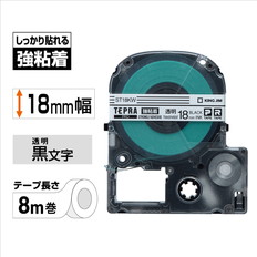 ｢テプラ｣PROテープ　強粘着　透明/黒文字　18mm幅