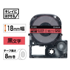 ｢テプラ｣PROテープ　キレイにはがせるラベル　赤/黒文字　18mm幅