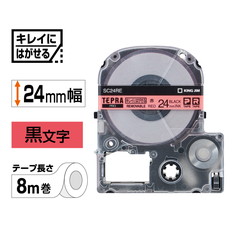 ｢テプラ｣PROテープ　キレイにはがせるラベル　赤/黒文字　24mm幅