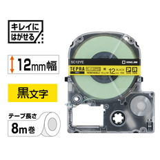 ｢テプラ｣PROテープ　キレイにはがせるラベル　黄/黒文字　12mm幅