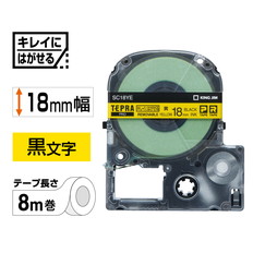 ｢テプラ｣PROテープ　キレイにはがせるラベル　黄/黒文字　18mm幅
