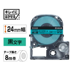 ｢テプラ｣PROテープ　キレイにはがせるラベル　緑/黒文字　24mm幅