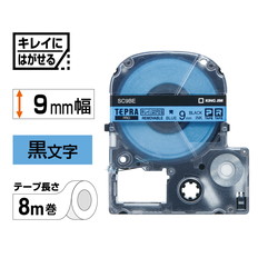 ｢テプラ｣PROテープ　キレイにはがせるラベル　青/黒文字　9mm幅